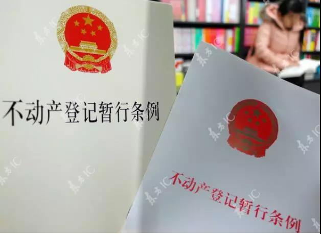 期房在未交房前,可否办理不动产登记证明?