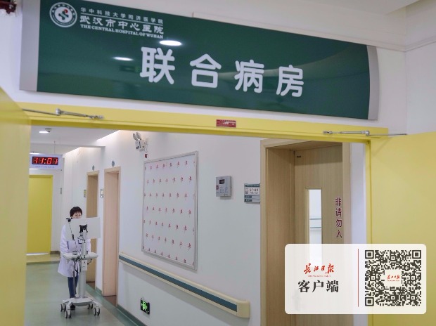 医疗：首个三甲医院“联合病房”进驻社区