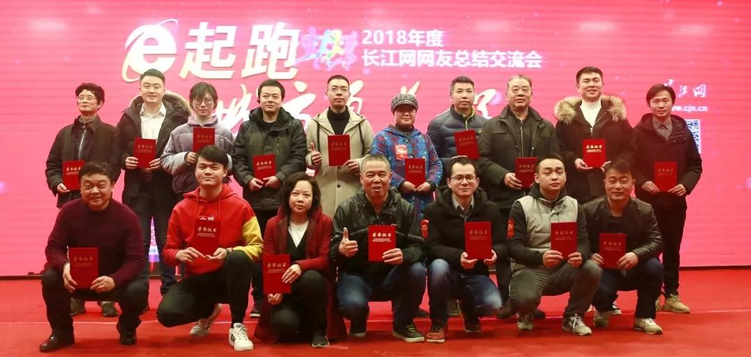 为城市建言献策，30位网友获评“长江网武汉城市留言板年度最佳留言网友”