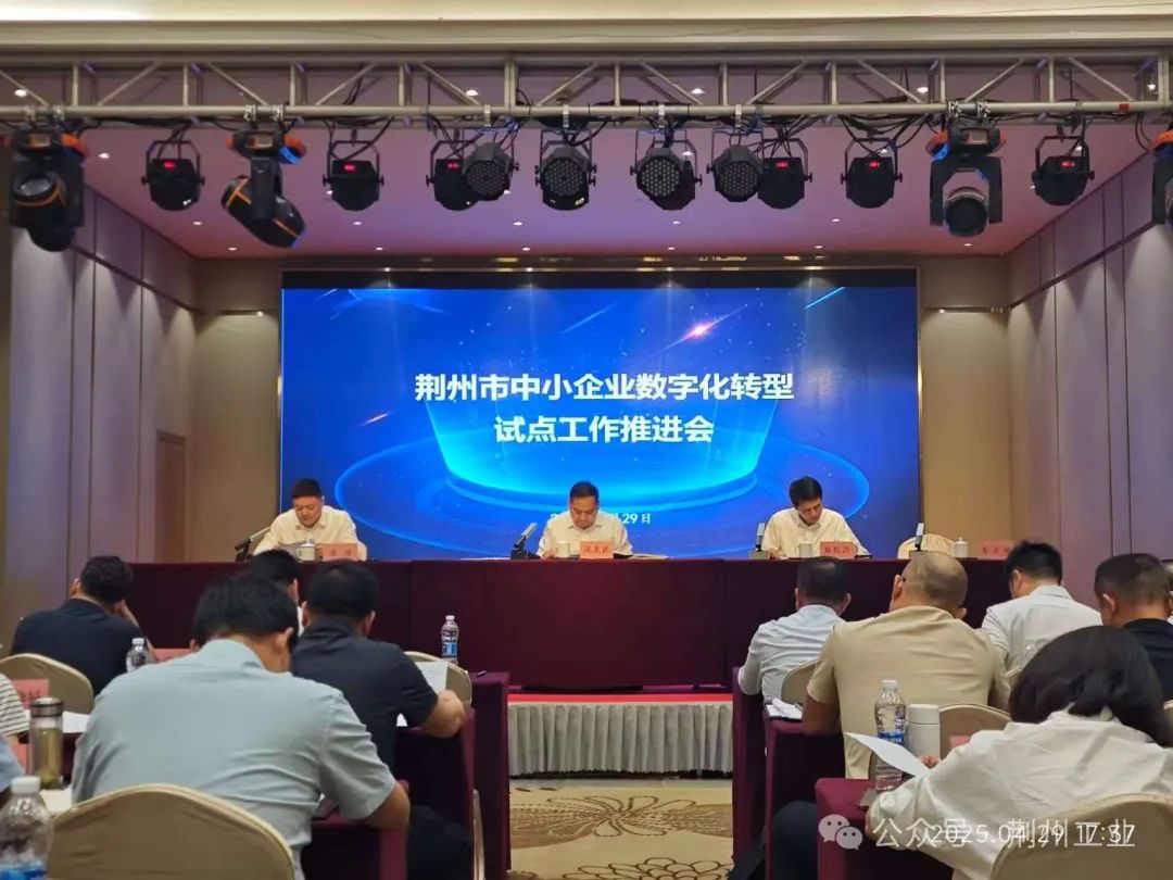 我市召开全市工业经济重点工作调度会