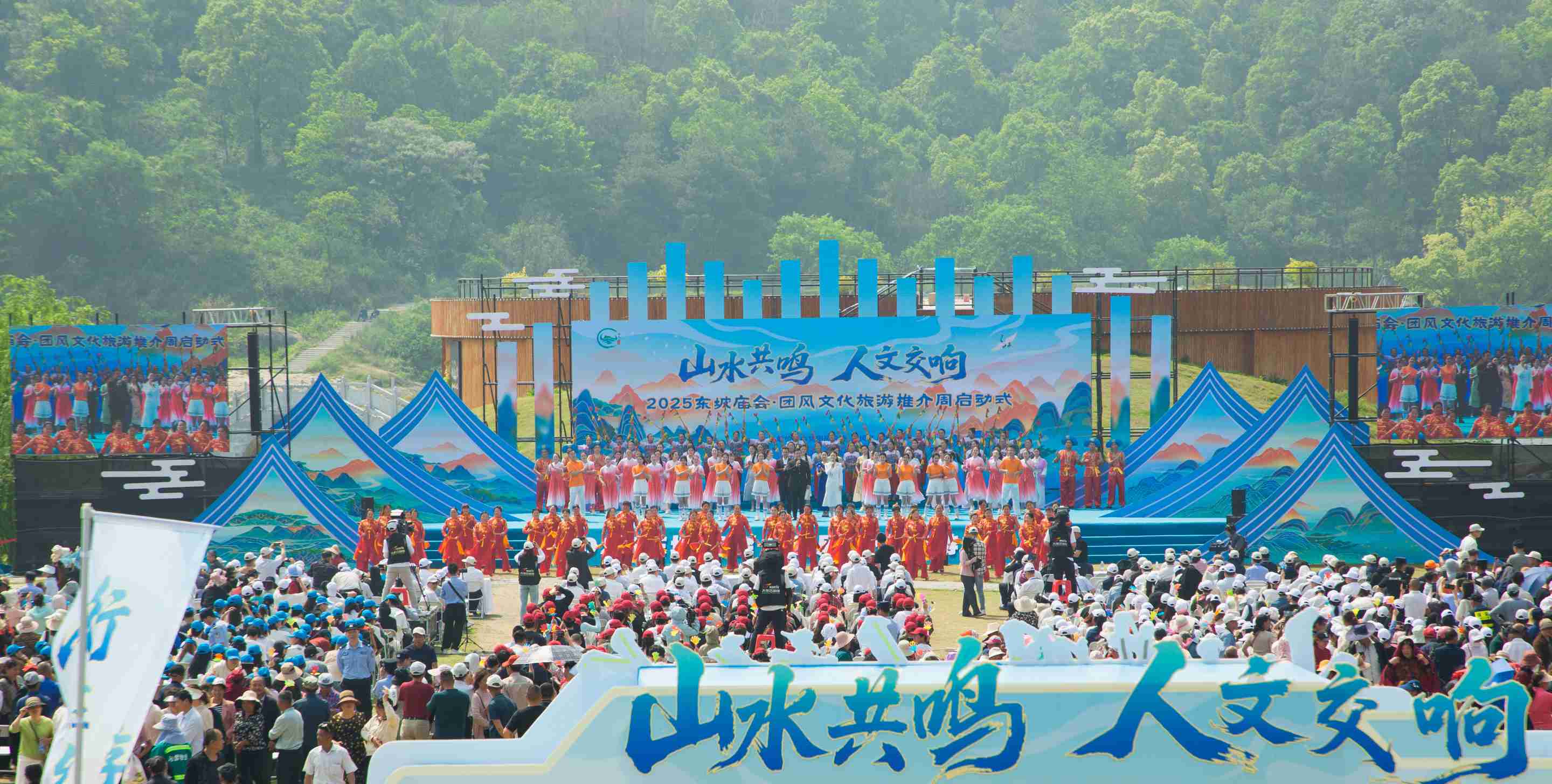 2025东坡庙会·团风文化旅游推介周开幕 团风邀您五一“乡约武汉东”