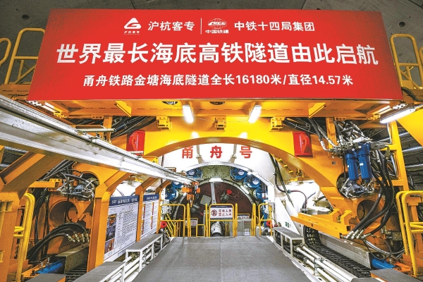 “甬舟号”开启穿海之旅