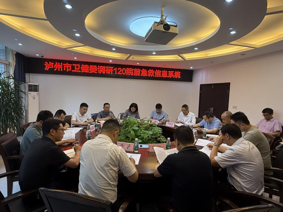 市卫生健康委召开市120急救信息系统升级运行专题会议