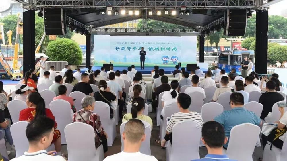 分类齐参与 低碳新时尚——泸州市第三届城市生活垃圾分类宣传周启动仪式举行