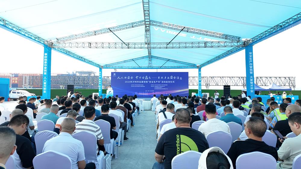 推动新质生产力赋能安全生产 全市住建系统安全生产月活动启幕