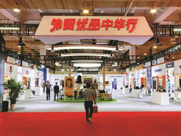 外贸优品中华行 宁波专题对接会举行