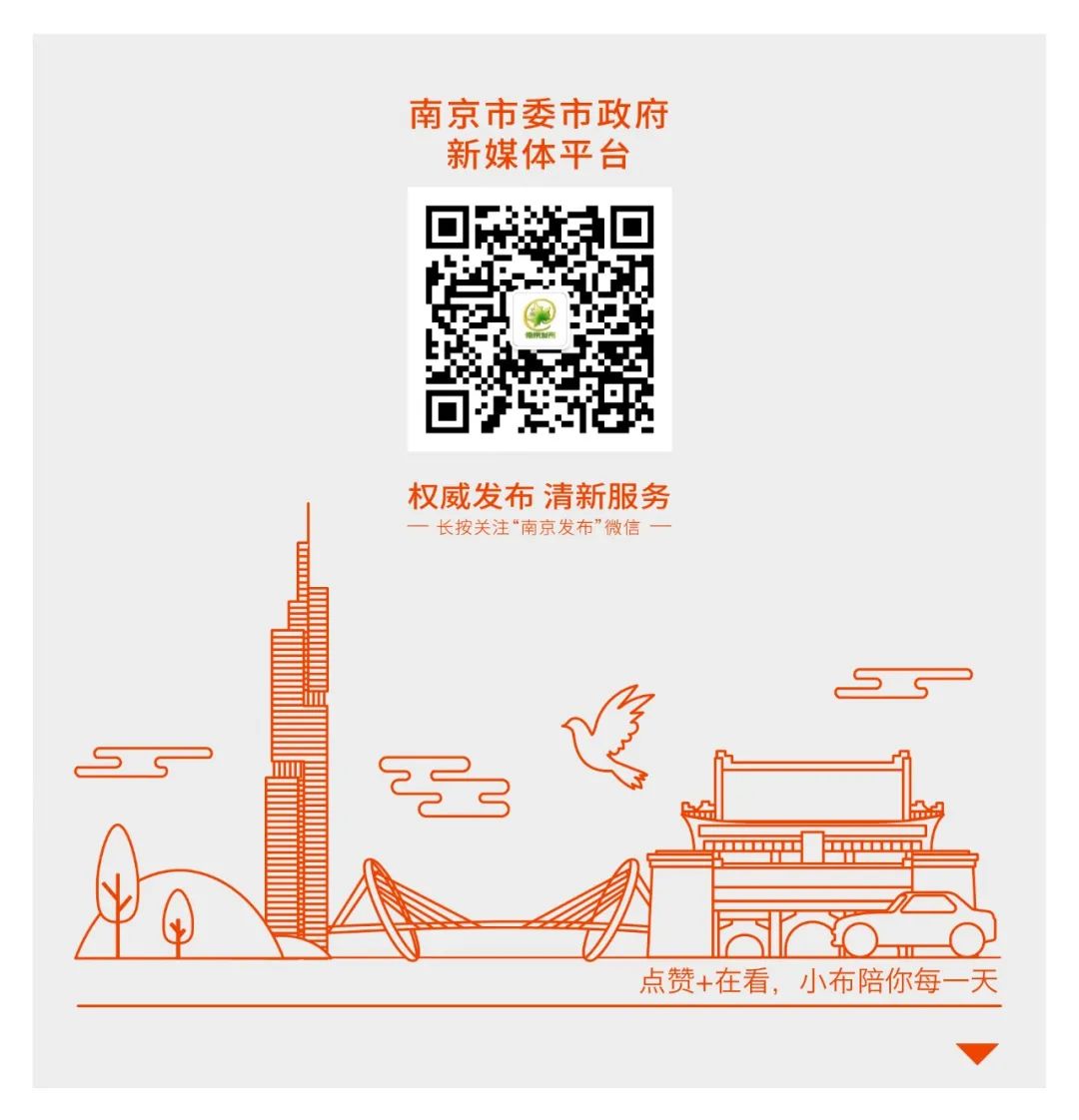 秦淮区新冠肺炎疫情联防联控工作指挥部关于划定疫情风险区域的通告