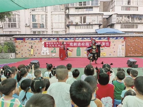 戏曲文化进校园 传统艺术润童心