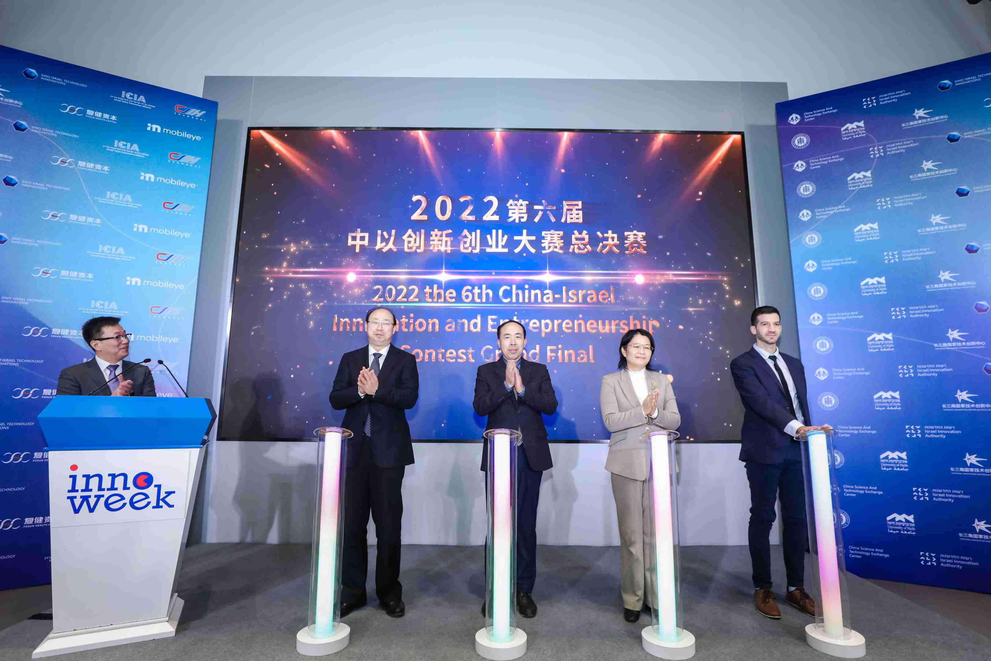 第六届中以创新创业大赛总决赛于上海成功举办