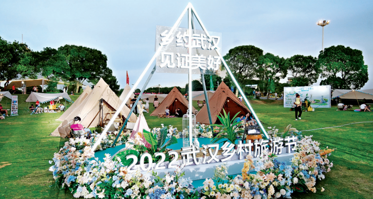 湖畔扎起帐篷，夏夜星空下放歌 2022武汉乡村旅游节开幕