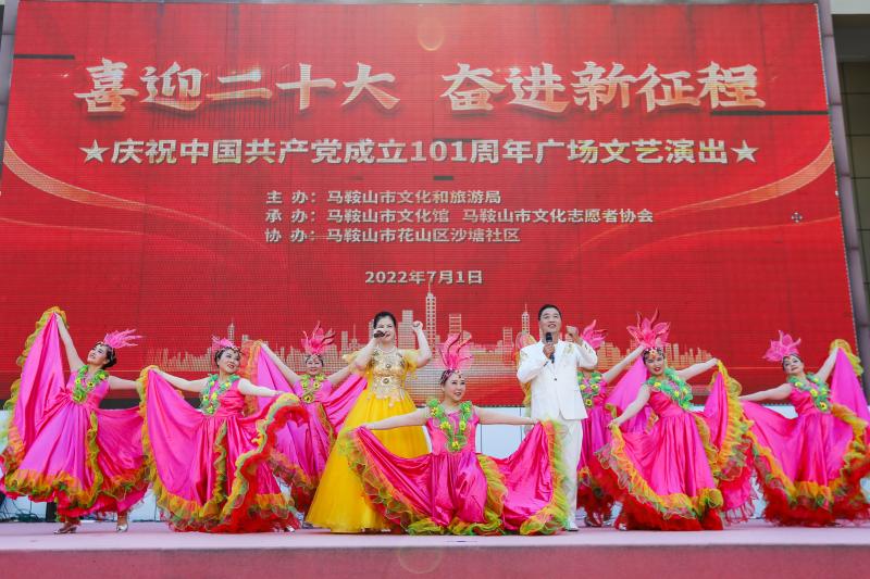 市文化馆举办庆祝中国共产党成立101周年广场文艺演出