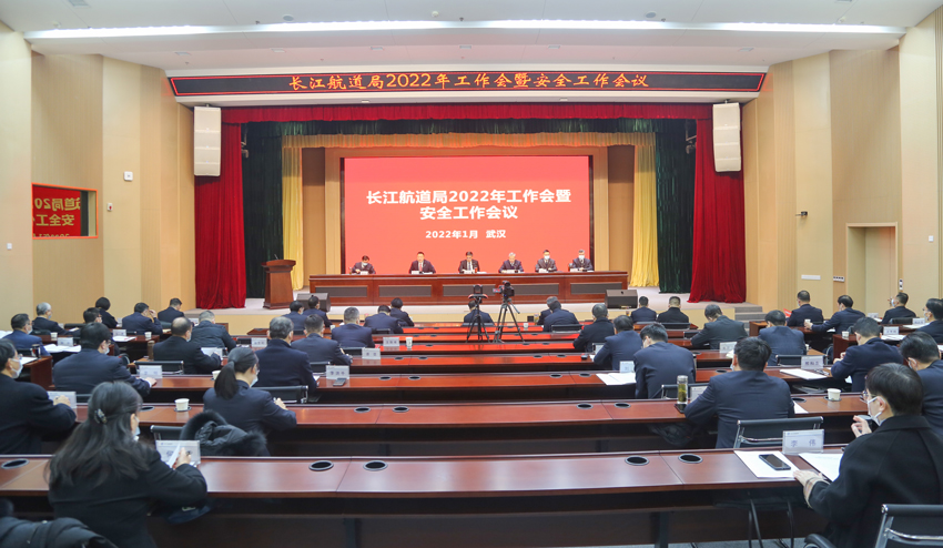 紧紧围绕高质量发展加快建设畅安优智美现代化新航道68长江航道局