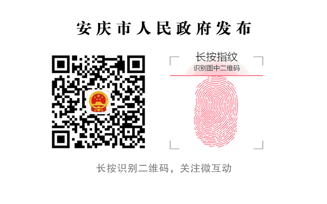 名单公示！安庆两地上榜！