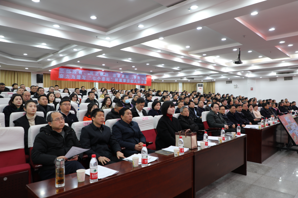 天博奋力书写“幸福岳阳”高质量人社答卷—2024年全市人力资源和社会保障工作会议召开(图3)