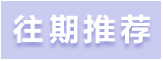 合肥经开区明确！订立电子劳动合同可享补贴