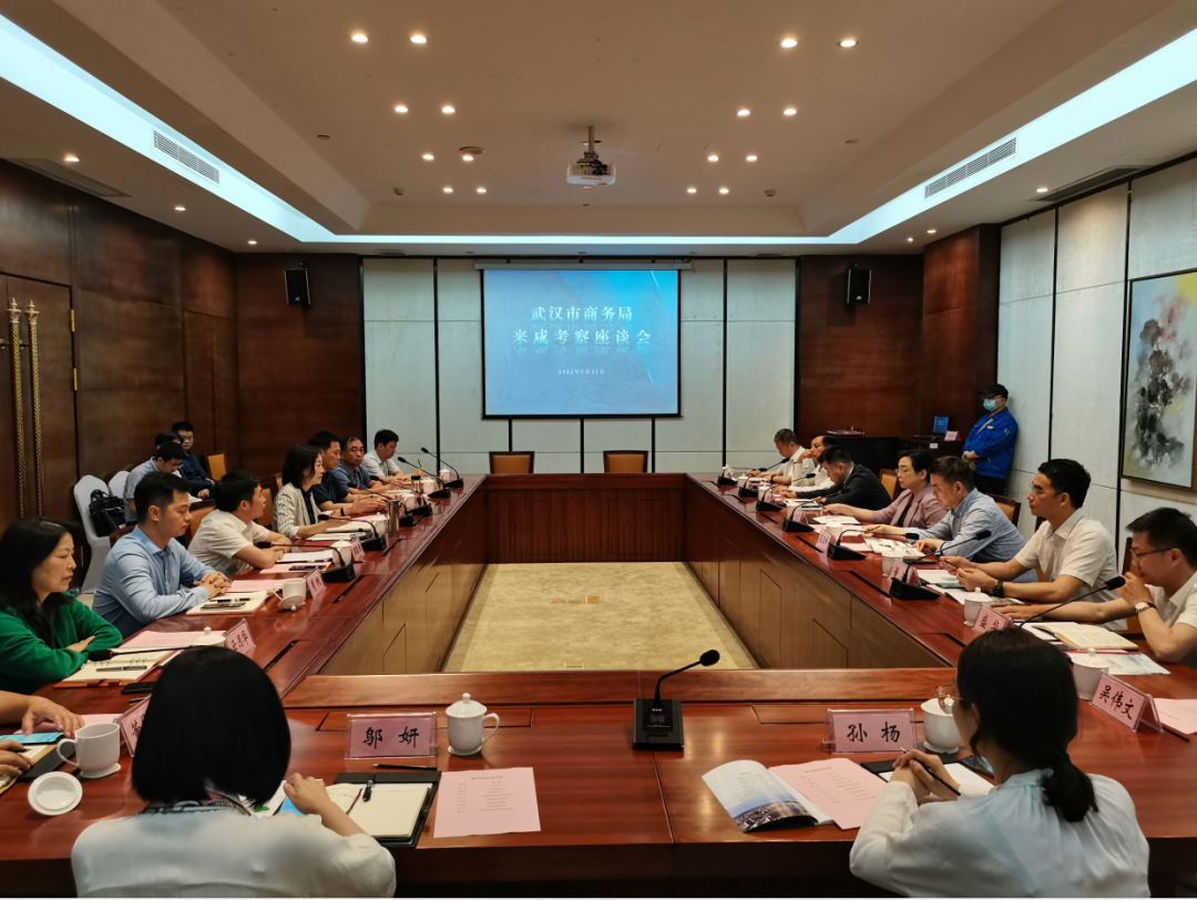 武咸商务招商部门签订战略合作协议,加快武咸同城合作进程