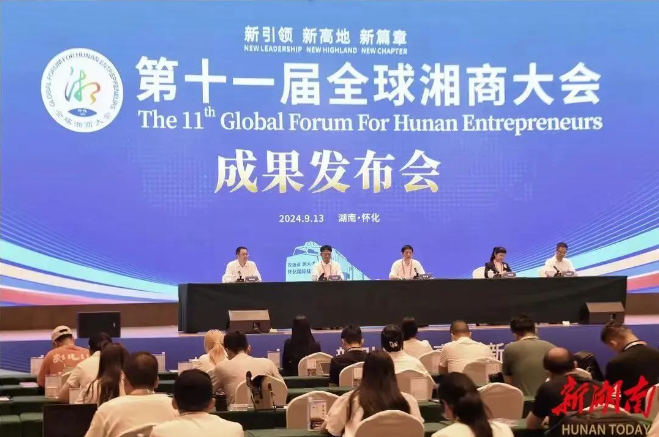 总投资额约83亿元!12个项目新落户湘商总部基地