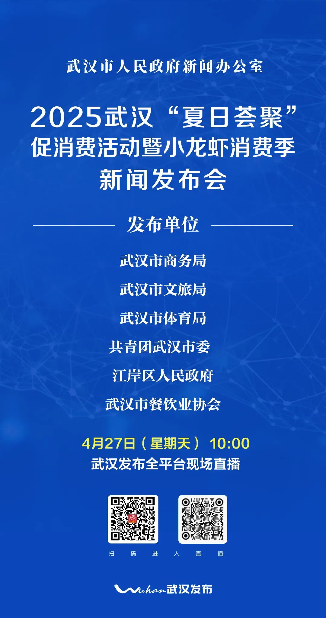 即将官宣!武汉迎来小龙虾消费季