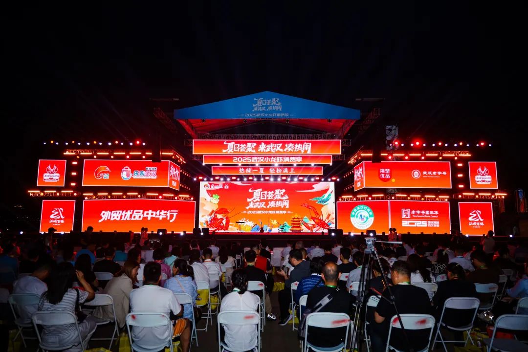 来武汉凑热闹!大武汉小龙虾邀全球饕客来汉嘬虾