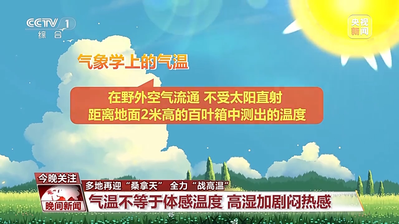 多地持续“桑拿天”,这份防中暑秘籍请收好