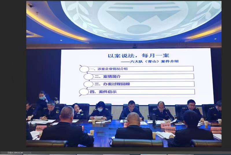 武汉市生态环境执法“以案说法，每月一案” 学习研讨活动拉开序幕