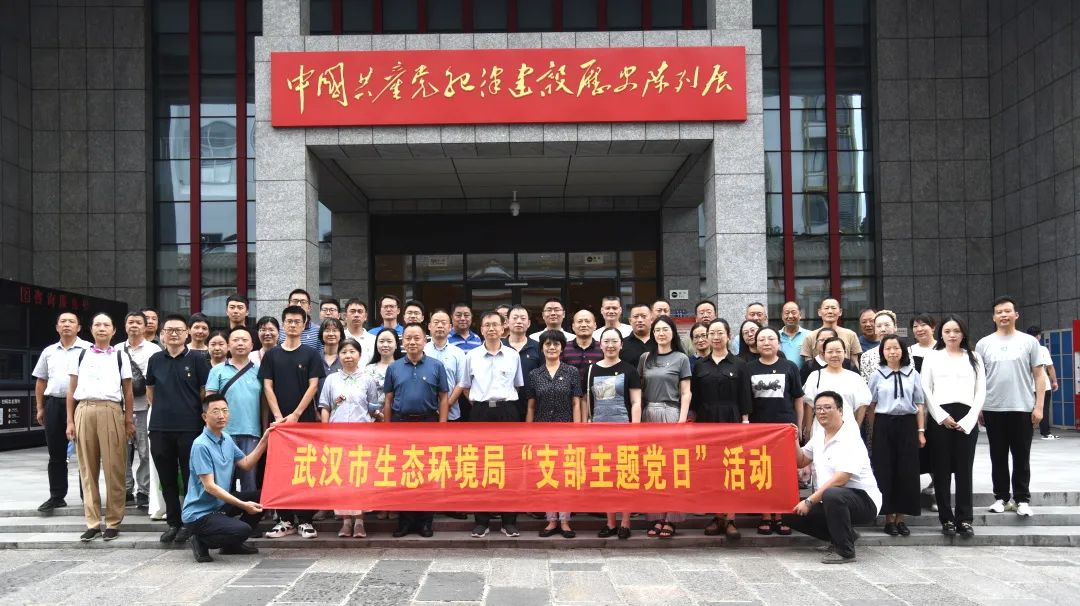 市生态环境局组织党员干部到中国共产党纪律建设历史陈列馆开展实地见学