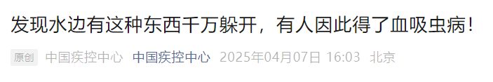 接触10秒即可感染,中疾控提醒
