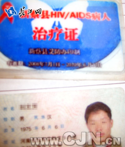 摊贩持假艾滋病证明在汉卖水果被处罚