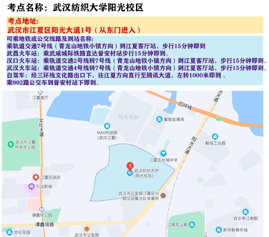 2022省考温馨提示