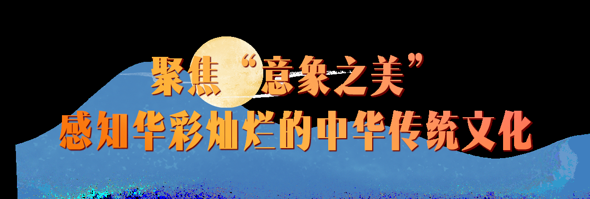 官宣！央视秋晚节目单发布，“跨时空”舞台演绎璀璨中华文明