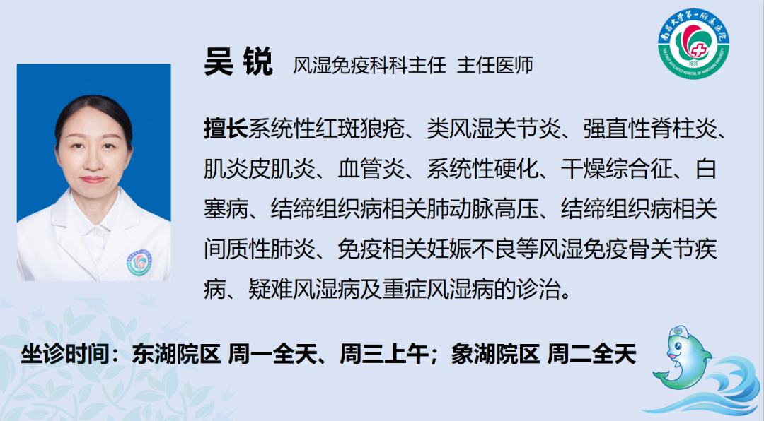 包含擅长：类风湿关节炎，强直性脊柱炎，骨质疏松，痛风，系统性红斑狼疮，血管炎等风湿性疾病的...号贩子联系方式_-价格不贵精通各大三甲医院就医攻略的词条