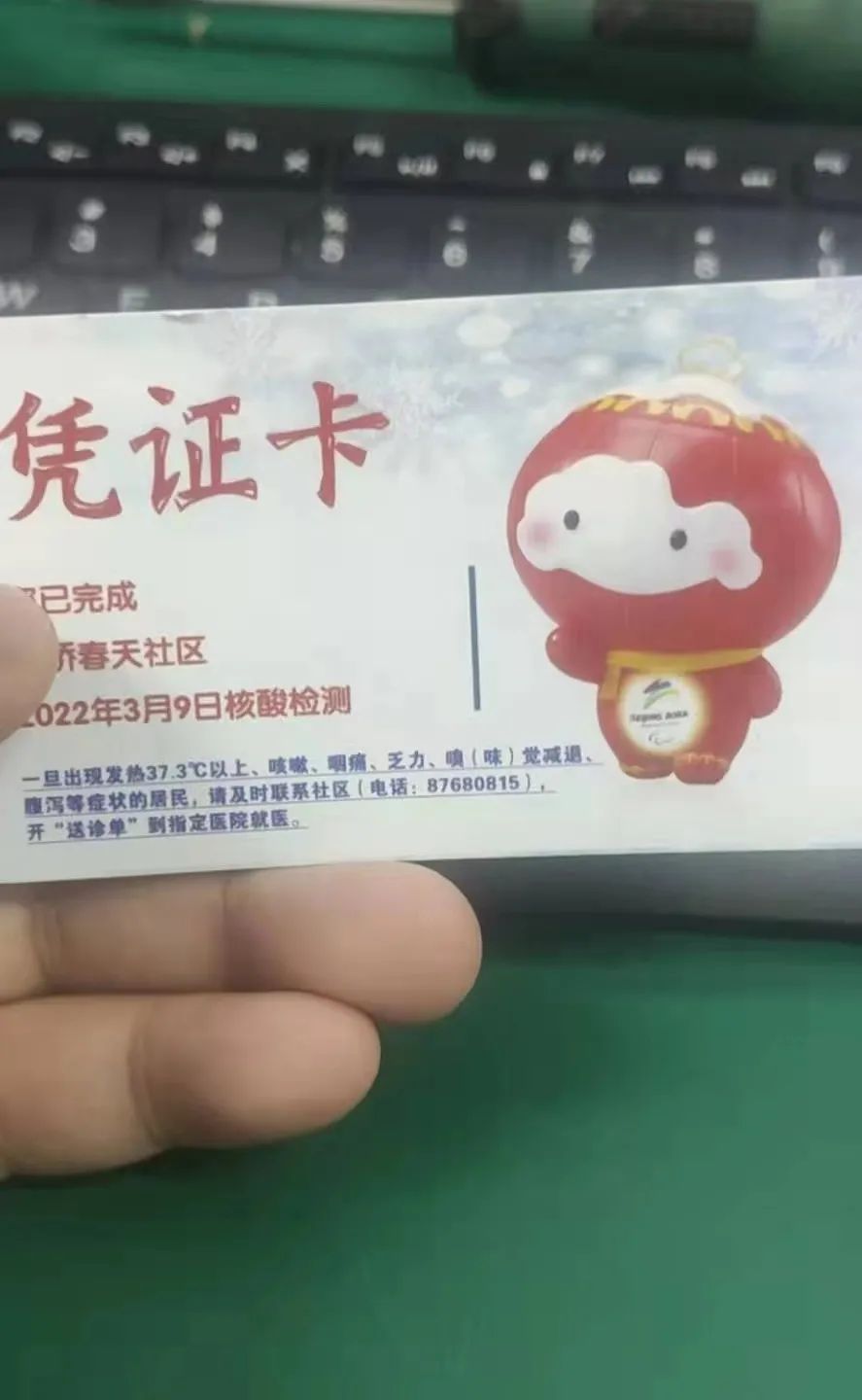 今天做核酸了吗检测卡片内卷大赛同心共助防疫战线