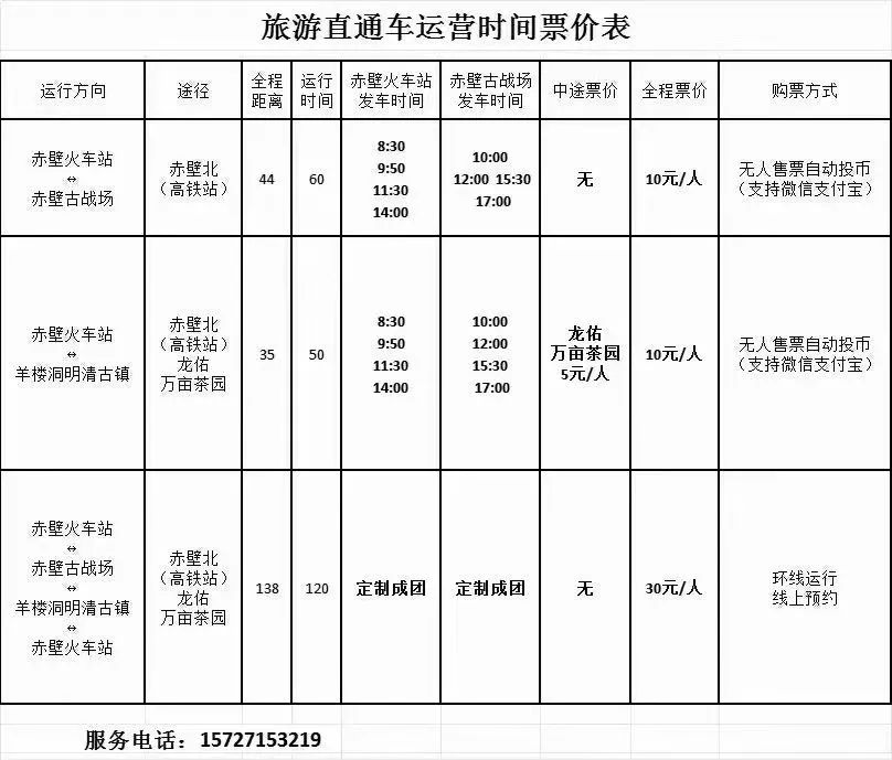 【活动预告】2023年十一黄金周，一起畅游赤壁！