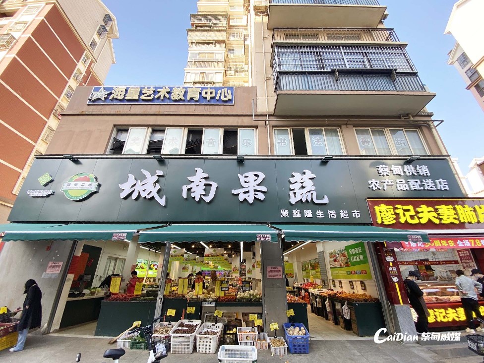 菜园子直通菜篮子蔡甸供销农产品配送店登陆洪山区