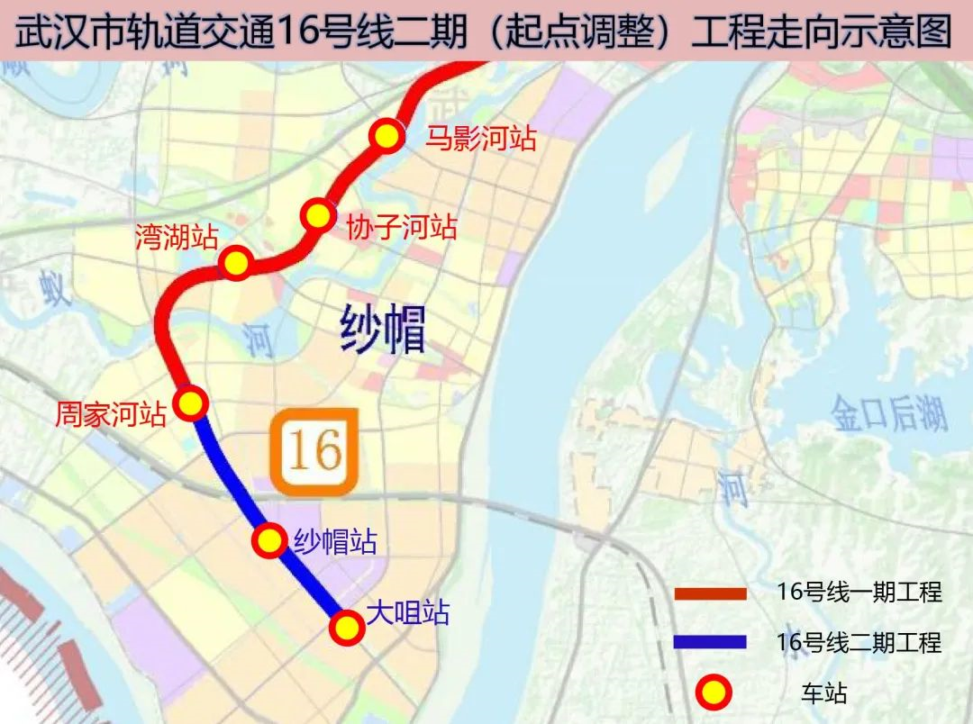 武汉轨道交通16号线二期站名公示邀您来投票