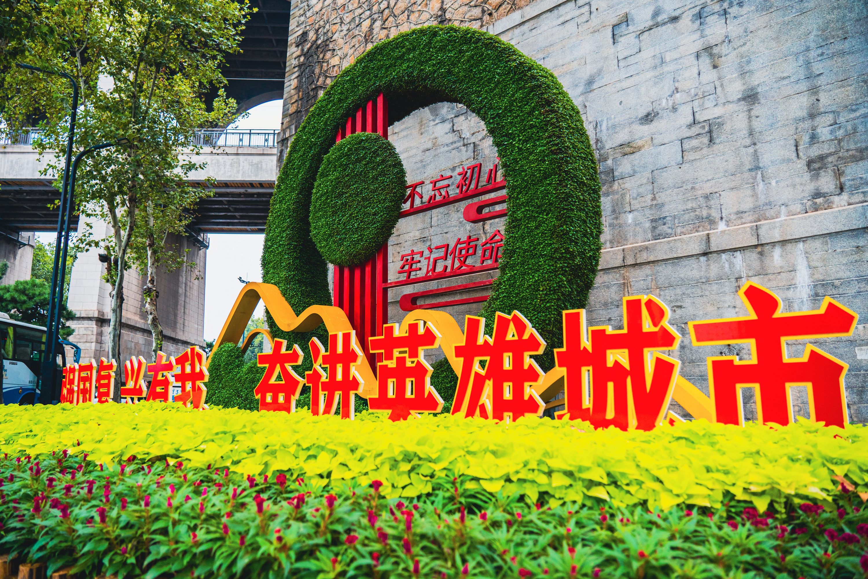 迎国庆！武汉“花”不完