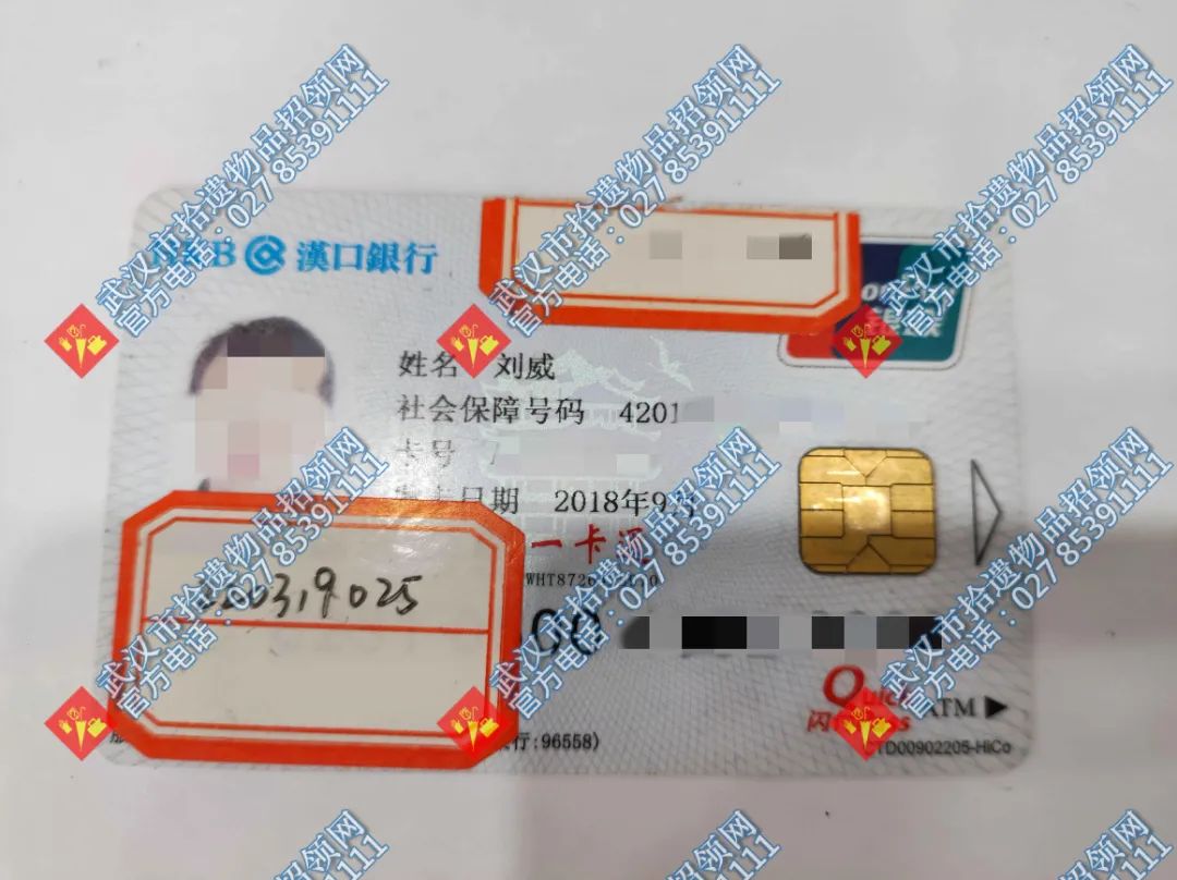 银行卡 身份证号图片