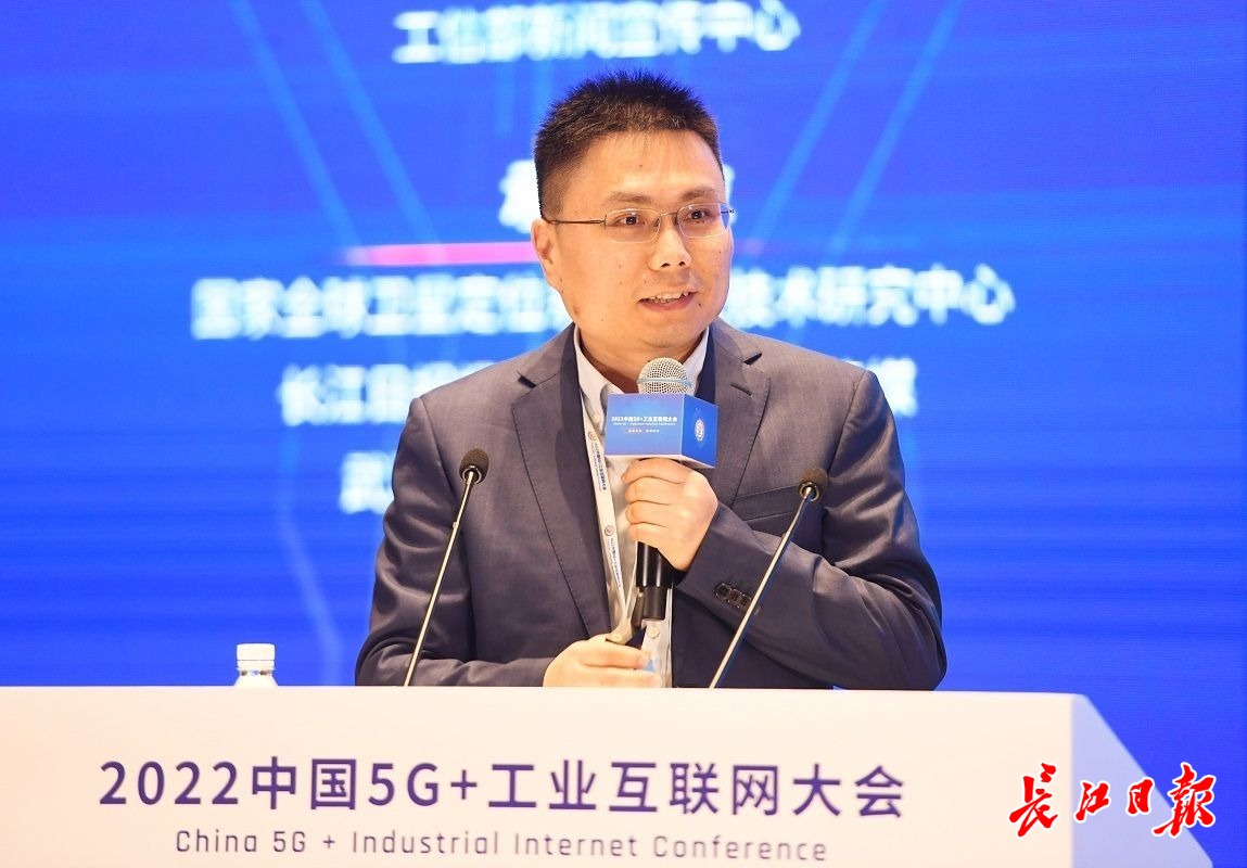 中地数码董事长吴亮：打造新型时空大脑，服务“5G+北斗”融合发展
