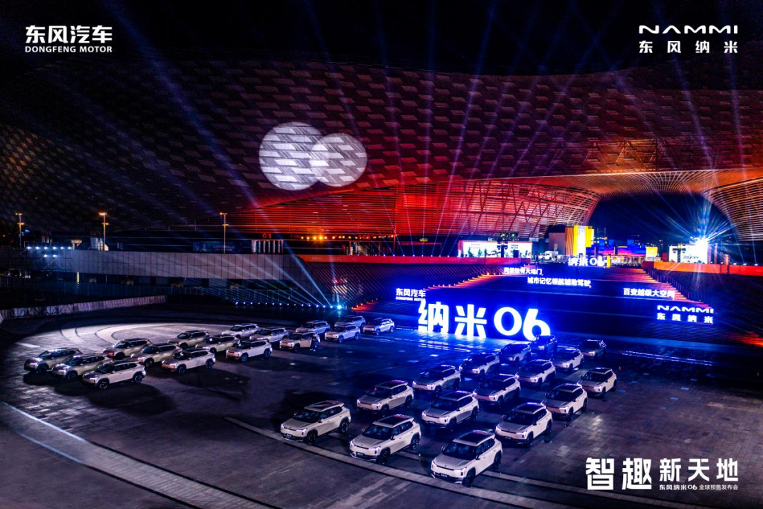 “车谷造”新成员东风纳米06开启预售