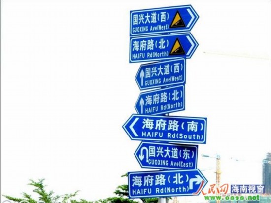 海口驚現最牛路牌7塊方向牌堆疊被網友找不著北