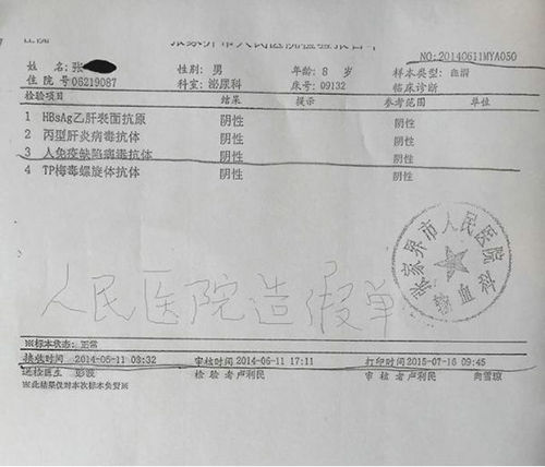 男孩输血染艾滋网友谁来为无辜生命买单