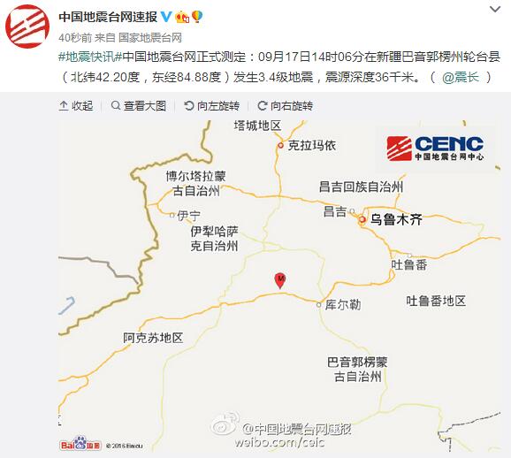 新疆轮台县发生34级地震震源深度36千米