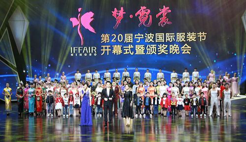 第二十届宁波国际服装节19日盛大开幕