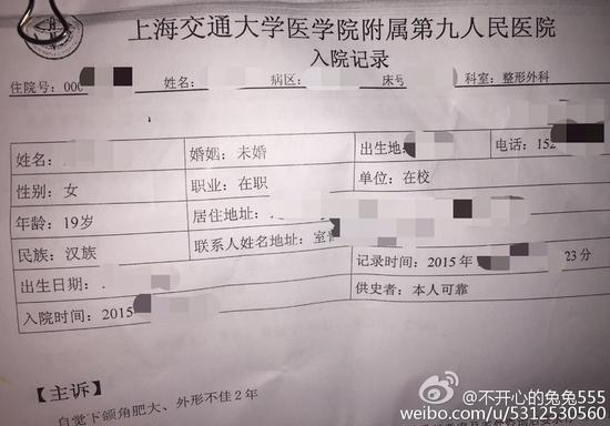 曝上海一整容醫生多次性侵女客戶並導致終身毀容