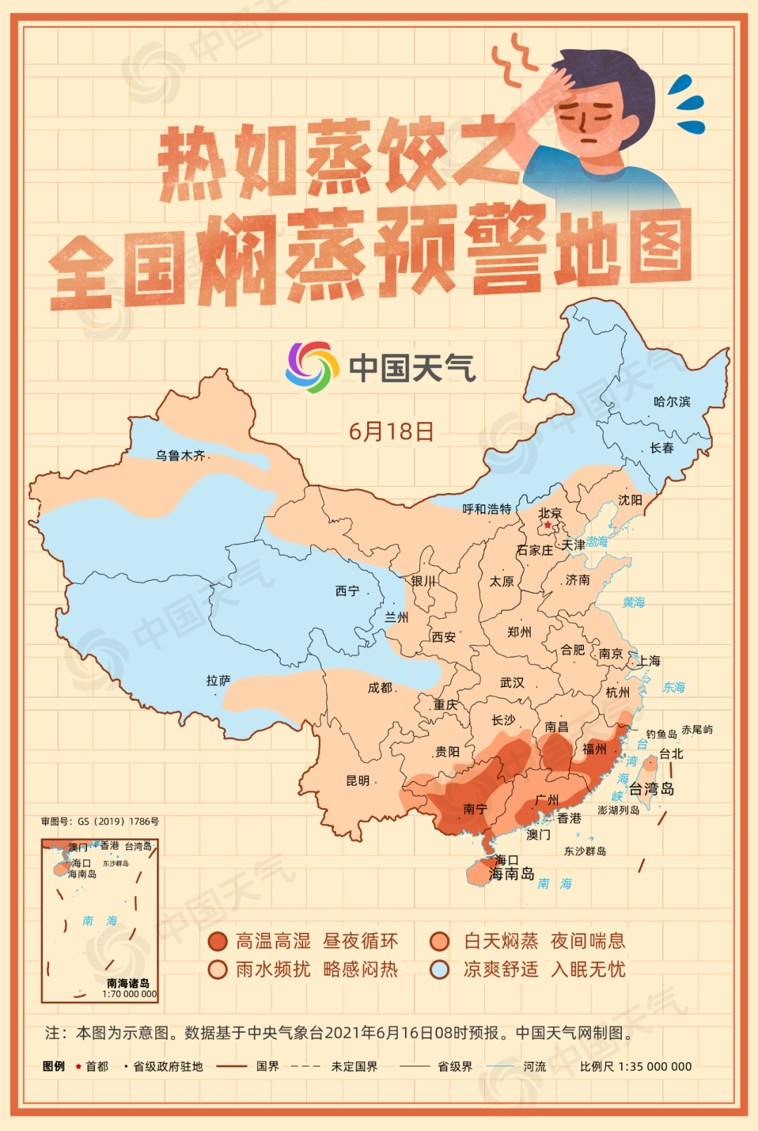 新版中国地图高清1080图片