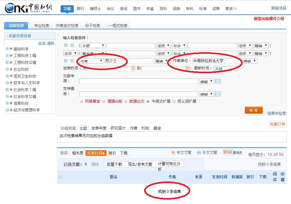 又有老教授状告知网胜诉后论文被下架