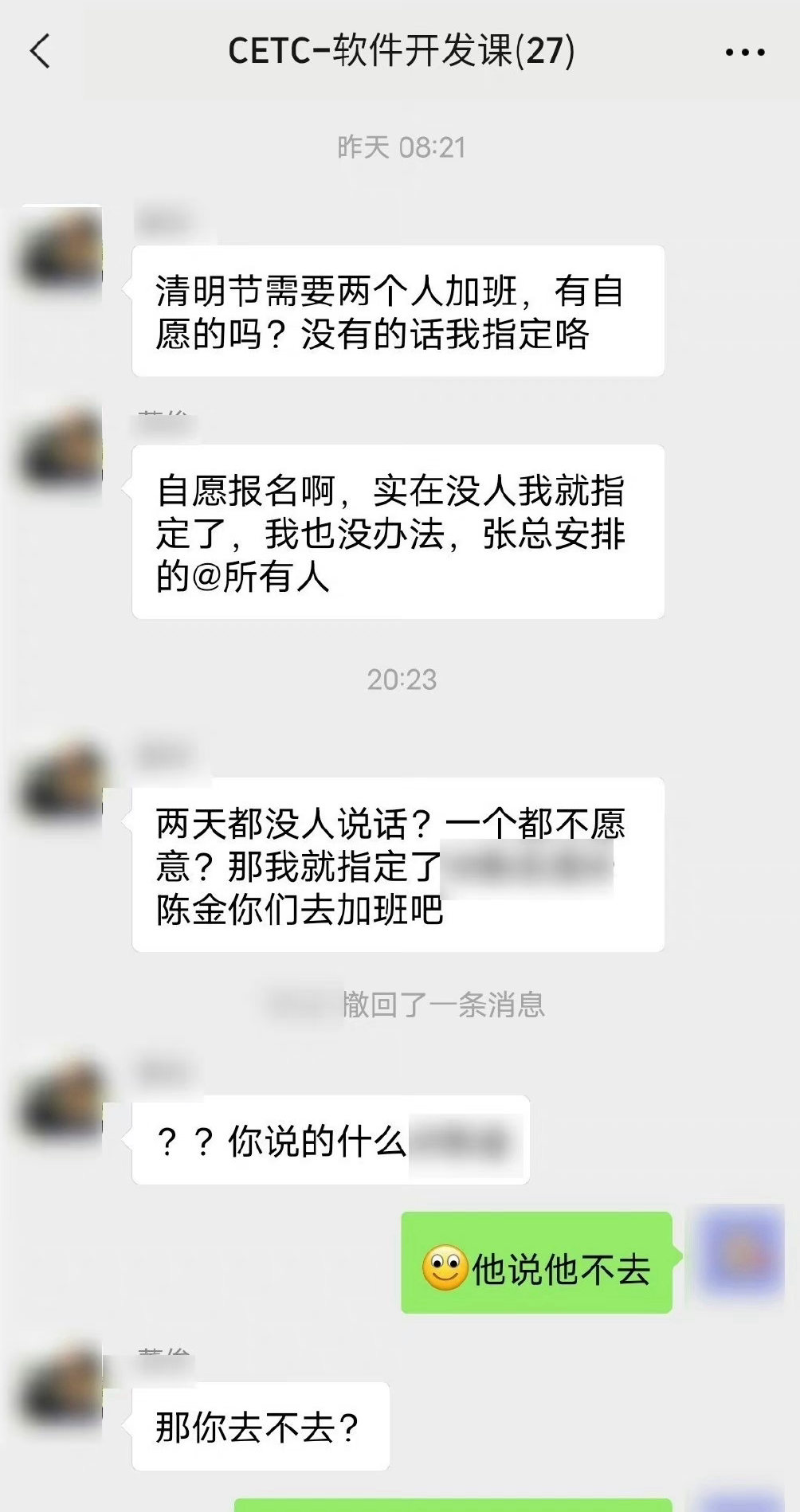 中國電科員工因加班辱罵領導長期被自願加班必然導致積怨