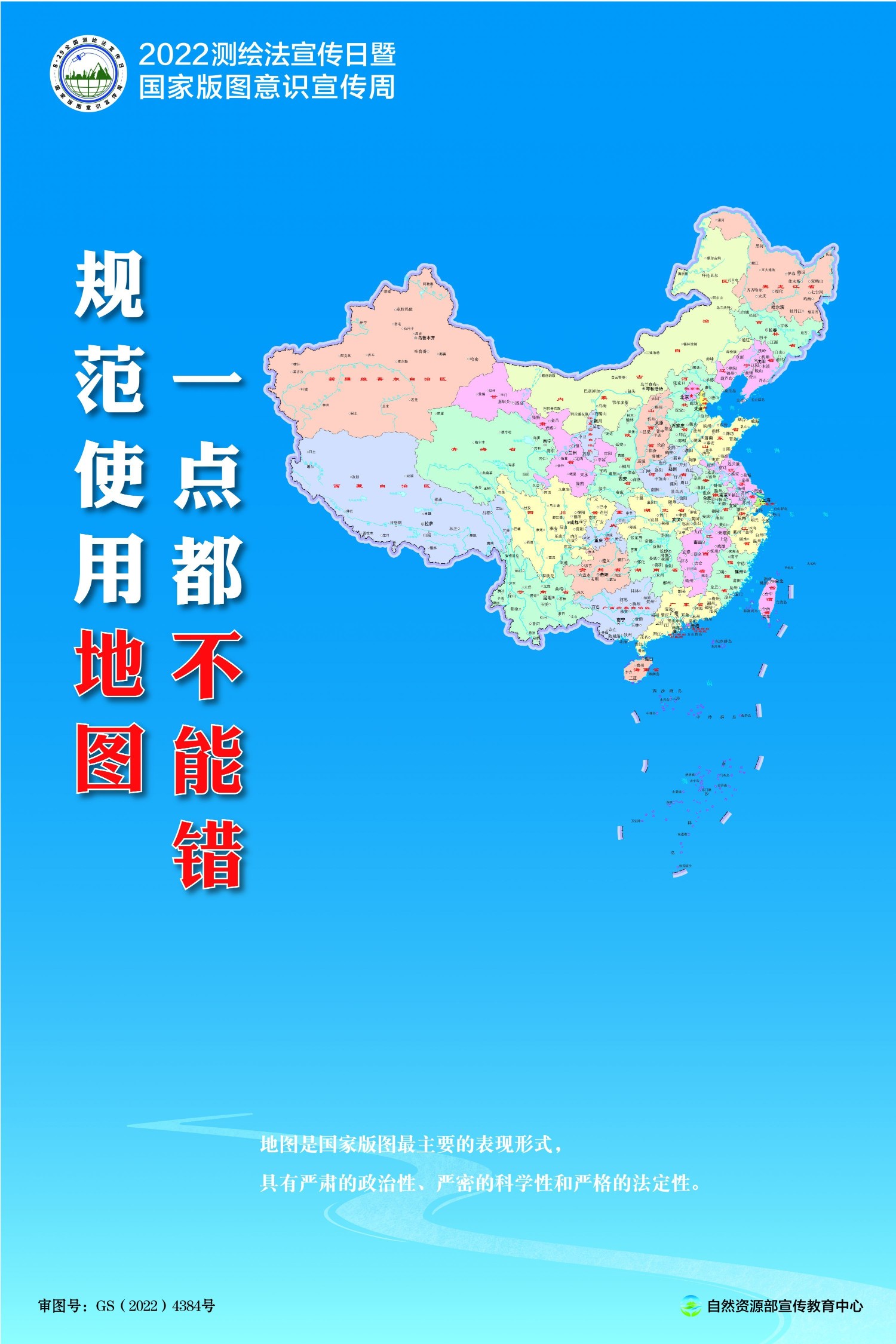 中国地图查看放大图片