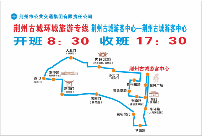 荆州古城环城旅游专线车端午假期试运行 游客可免费乘车游览大美荆州