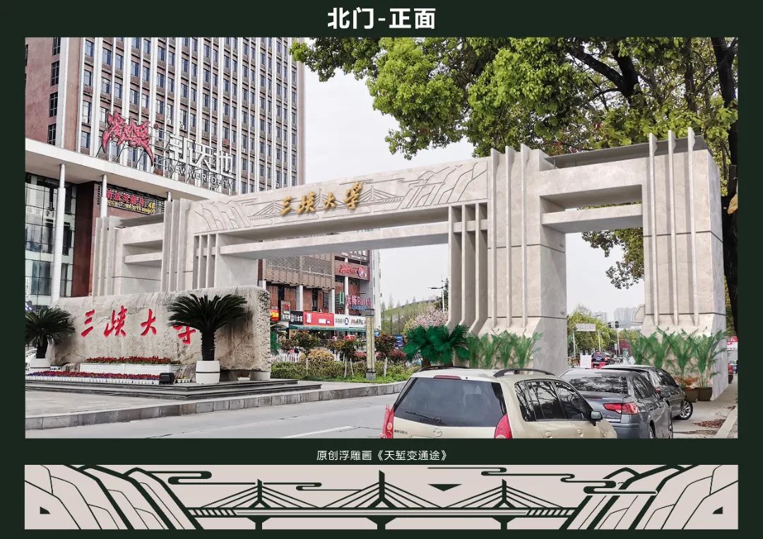 重庆三峡学院正门图片